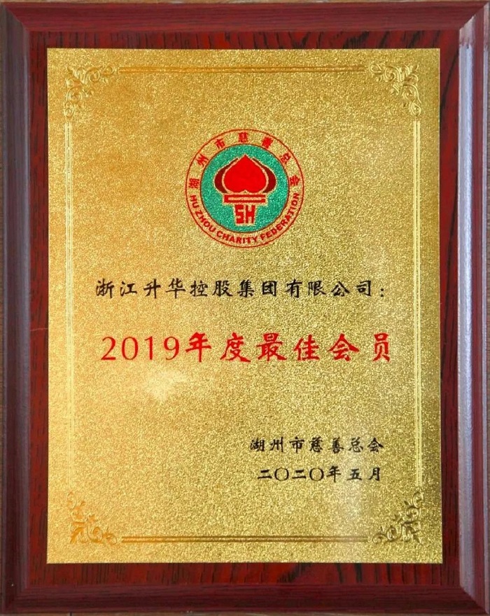 慈善总会2.jpg